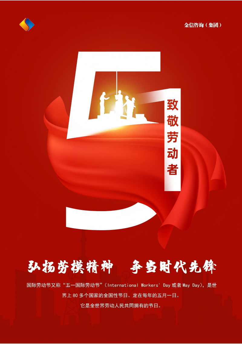 五一公众号图片(1).png